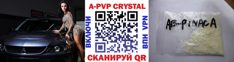 APVP крисы CK  Апрелевка 