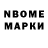 Марки 25I-NBOMe 1500мкг Miquel Graell