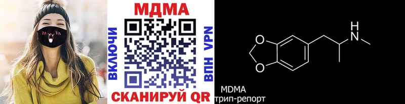 MDMA VHQ  закладка  Апрелевка 